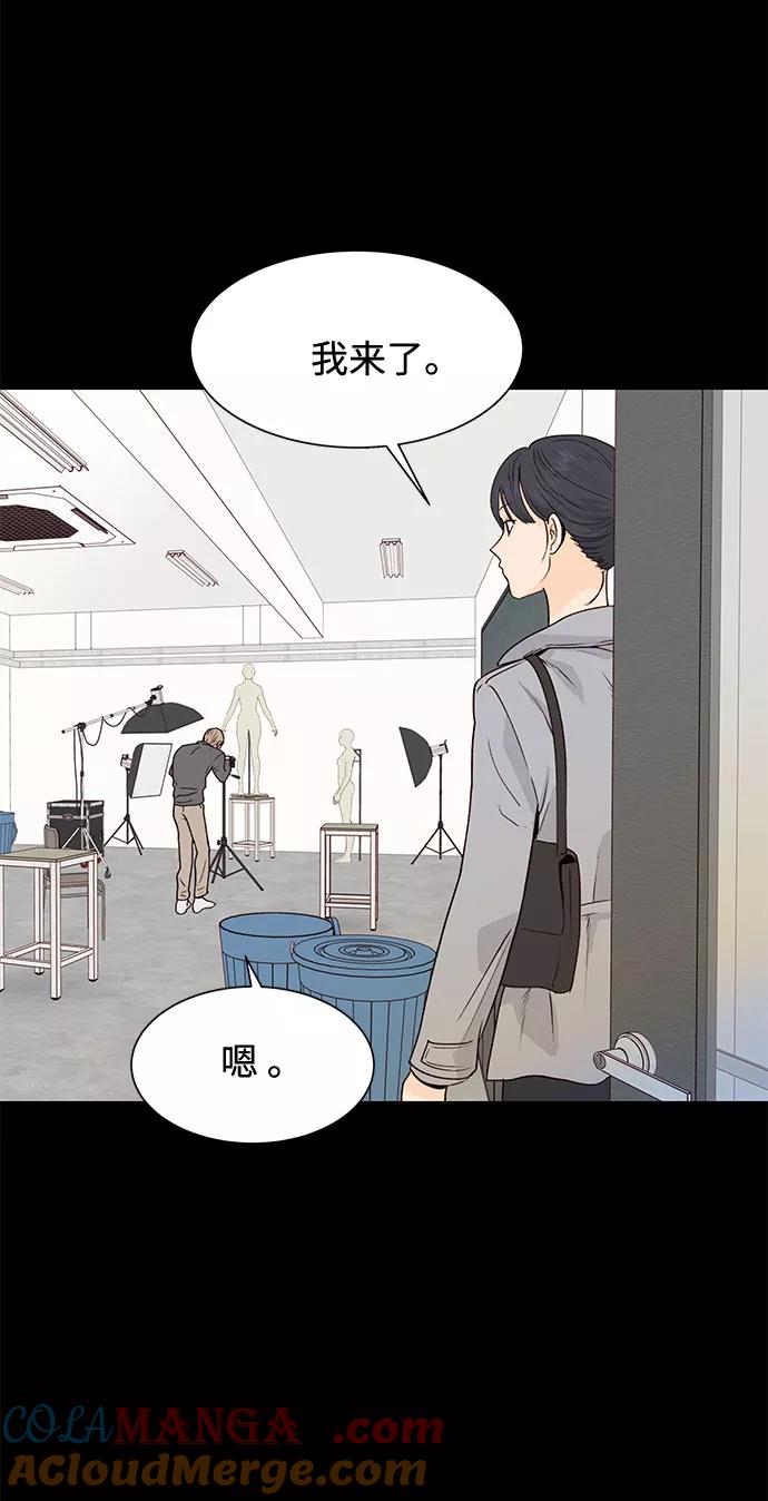《高风险恋爱》第31话 第37页