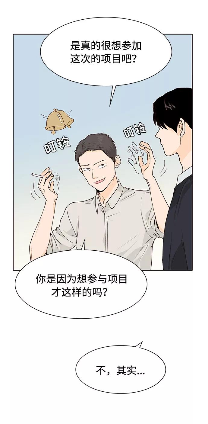 《高风险恋爱》第31话 第17页