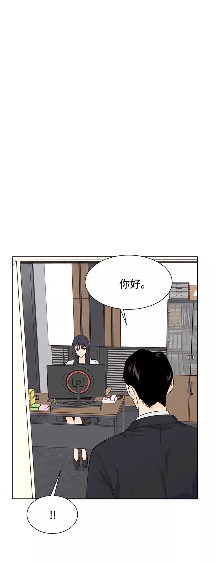 《高风险恋爱》第31话 第29页
