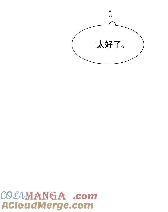 《高风险恋爱》第31话 第28页