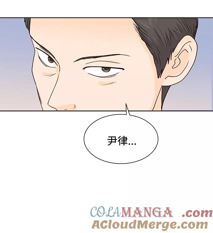 《高风险恋爱》第31话 第16页