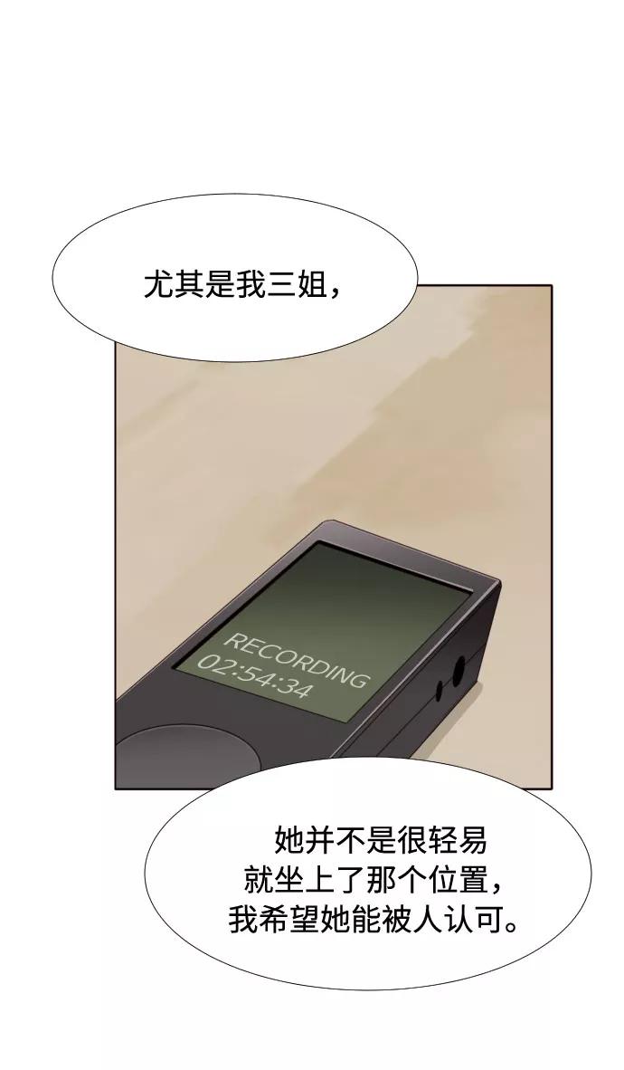 《高风险恋爱》第32话 第15页