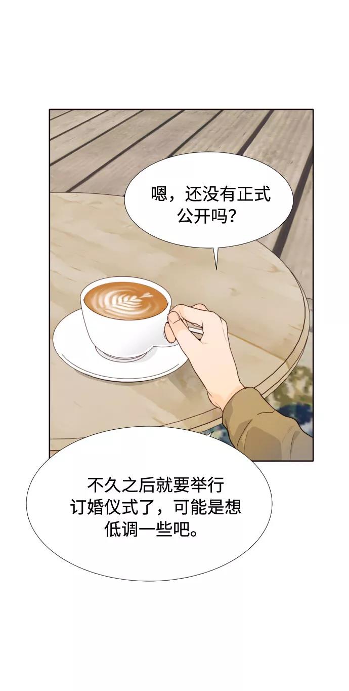 《高风险恋爱》第32话 第18页