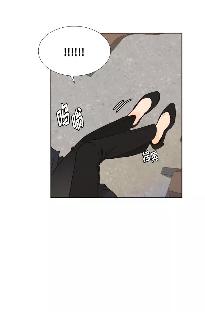 《高风险恋爱》第32话 第47页