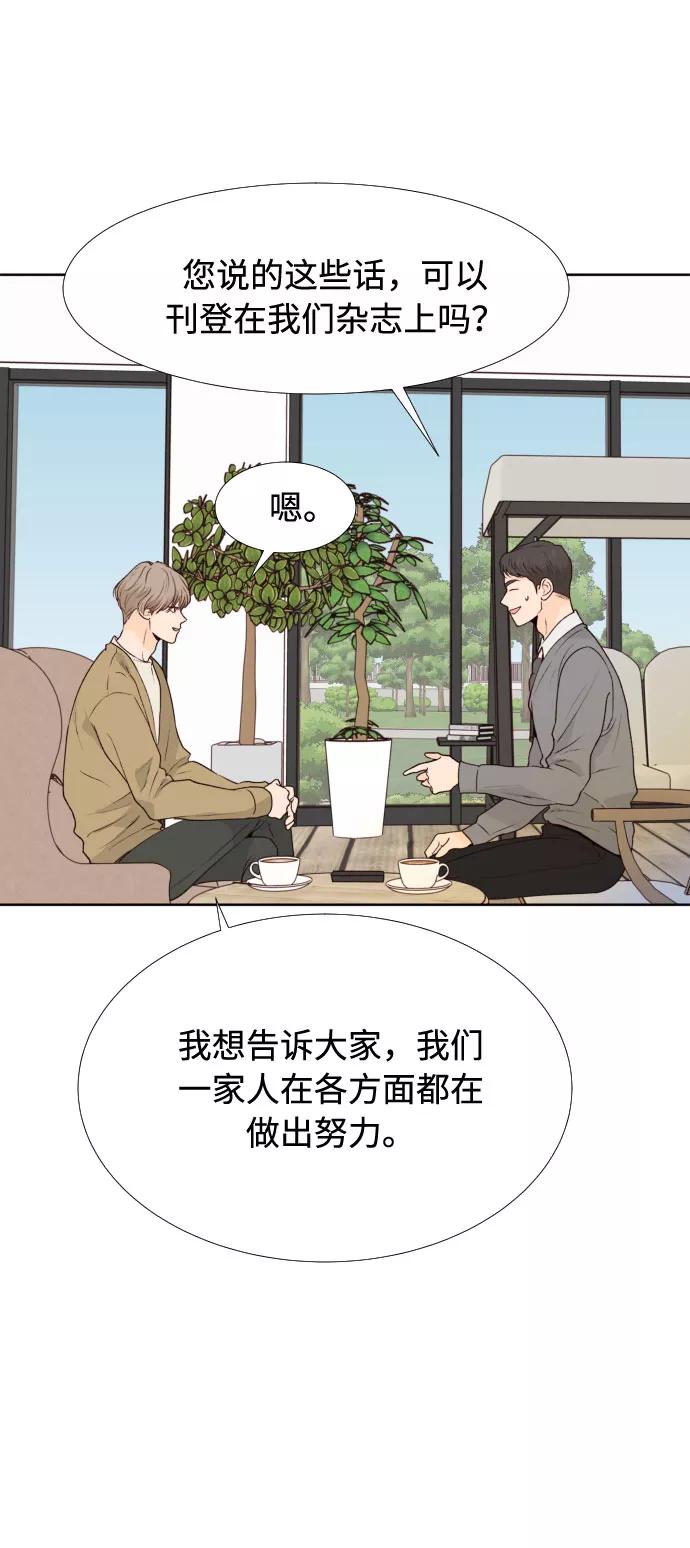 《高风险恋爱》第32话 第14页