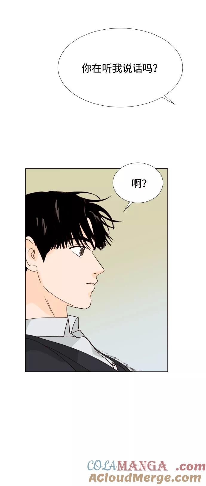 《高风险恋爱》第32话 第37页