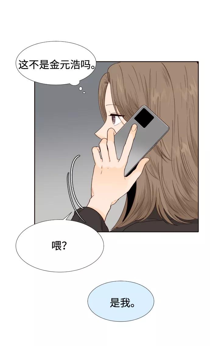 《高风险恋爱》第32话 第62页