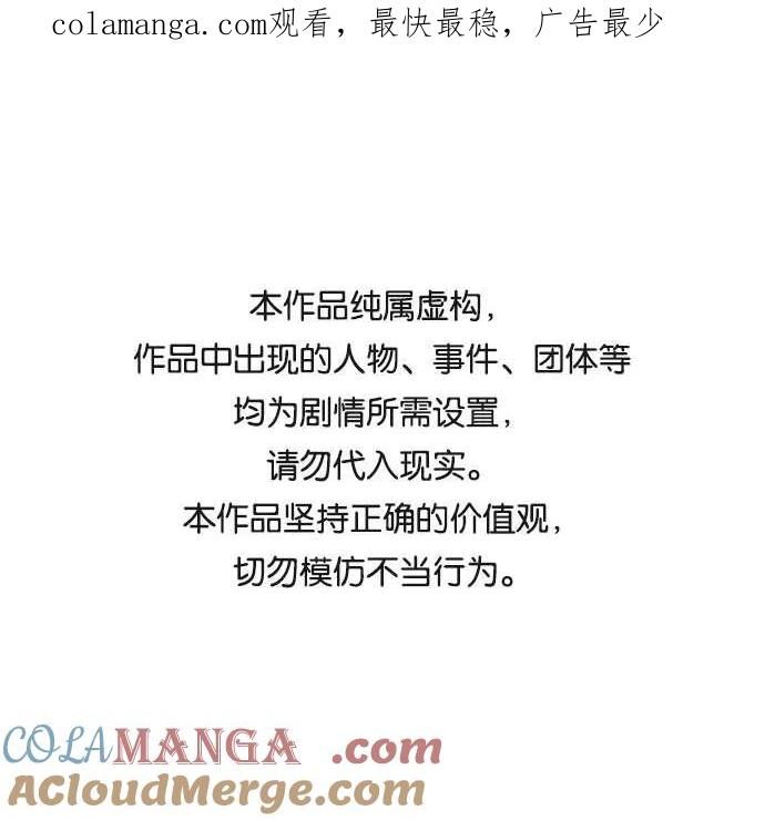 《高风险恋爱》第32话 第1页