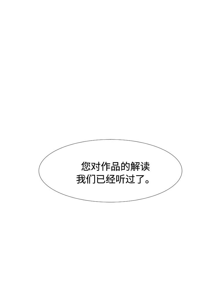 《高风险恋爱》第32话 第2页