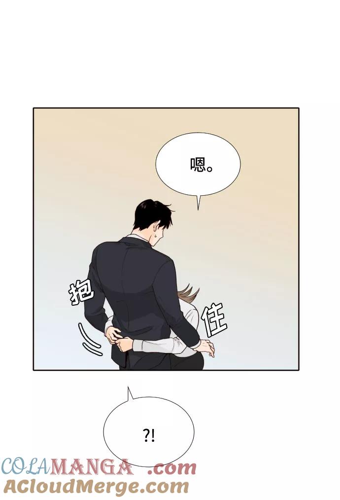 《高风险恋爱》第32话 第28页