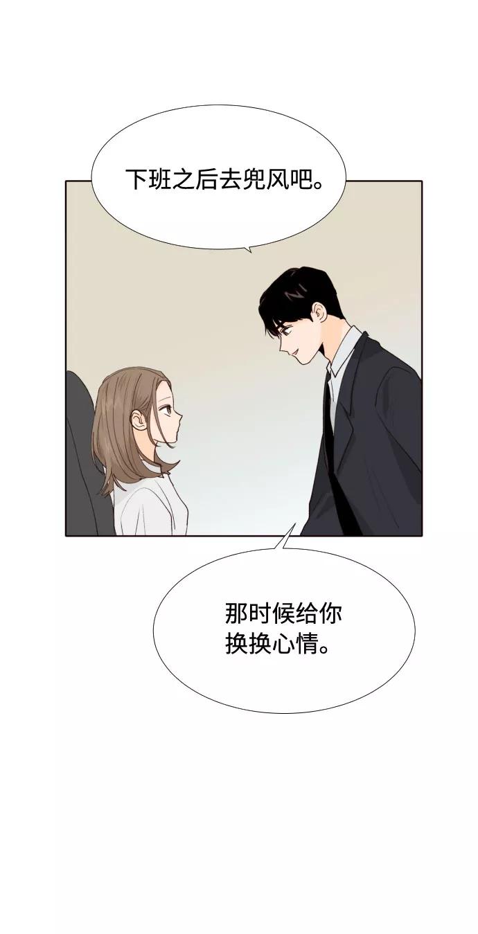 《高风险恋爱》第32话 第56页