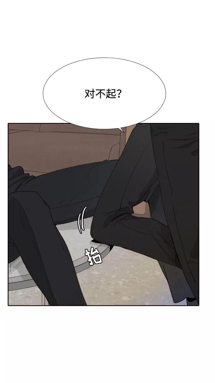 《高风险恋爱》第32话 第41页