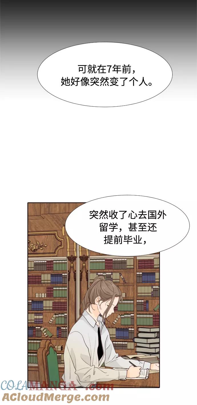 《高风险恋爱》第32话 第10页