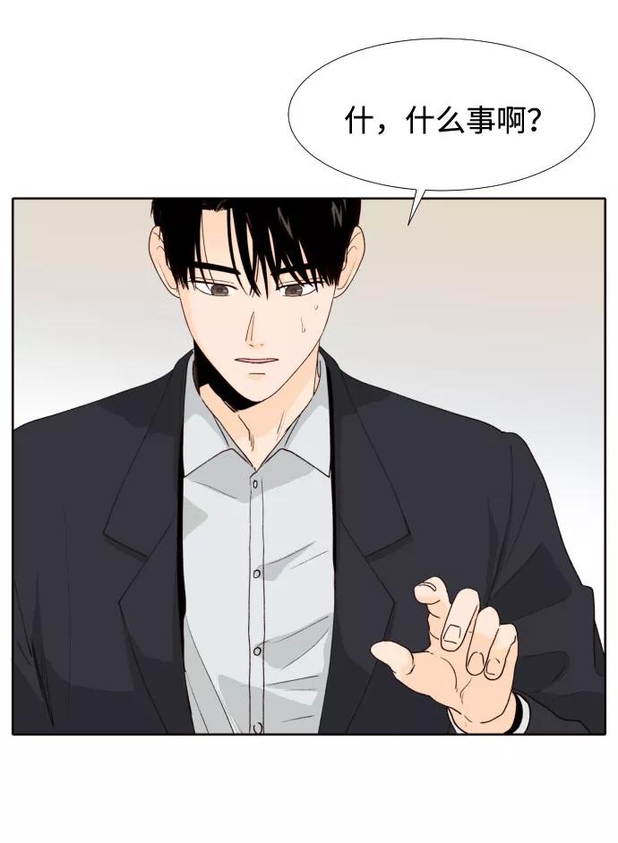 《高风险恋爱》第32话 第30页