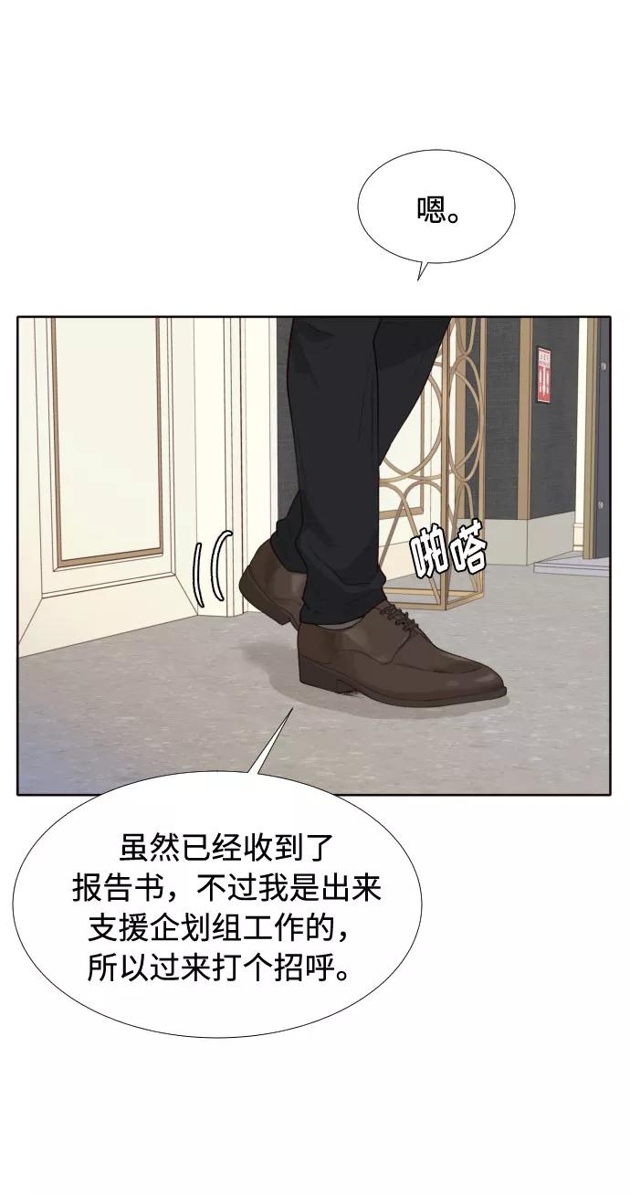 《高风险恋爱》第32话 第26页