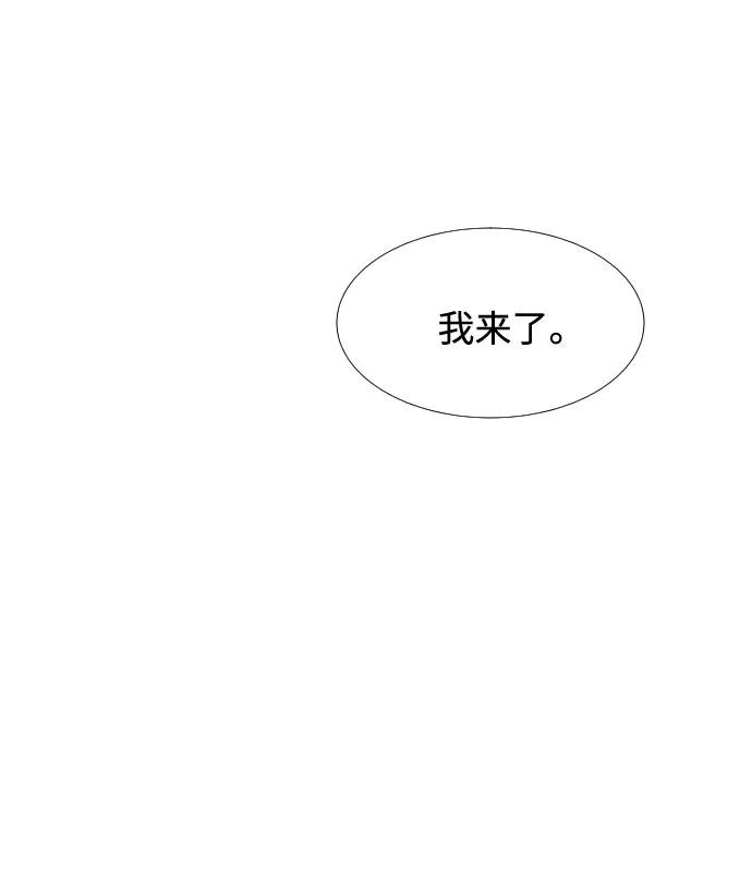 《高风险恋爱》第32话 第23页