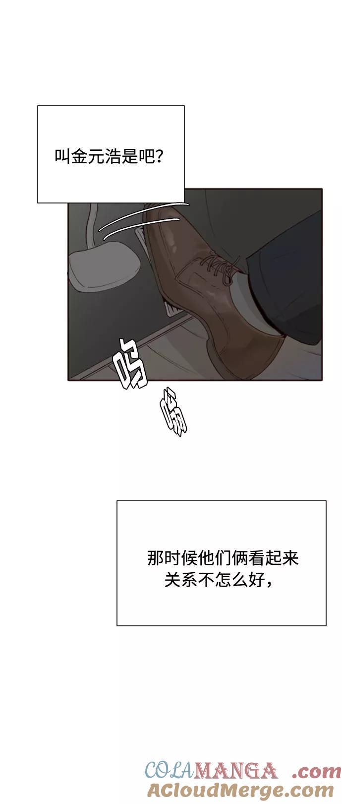 《高风险恋爱》第33话 第13页