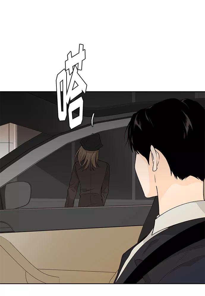 《高风险恋爱》第33话 第11页
