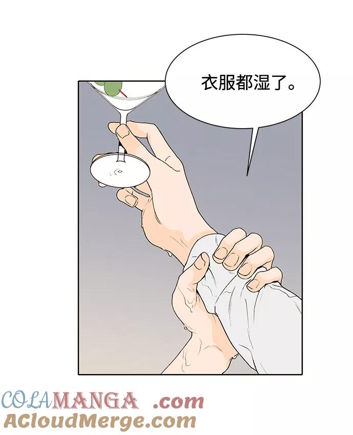 《高风险恋爱》第33话 第64页