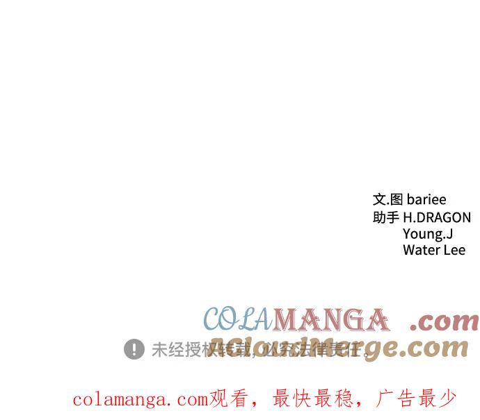《高风险恋爱》第33话 第70页