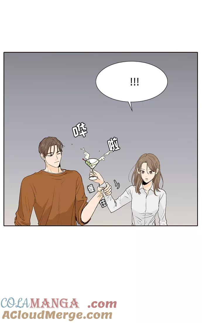 《高风险恋爱》第33话 第61页