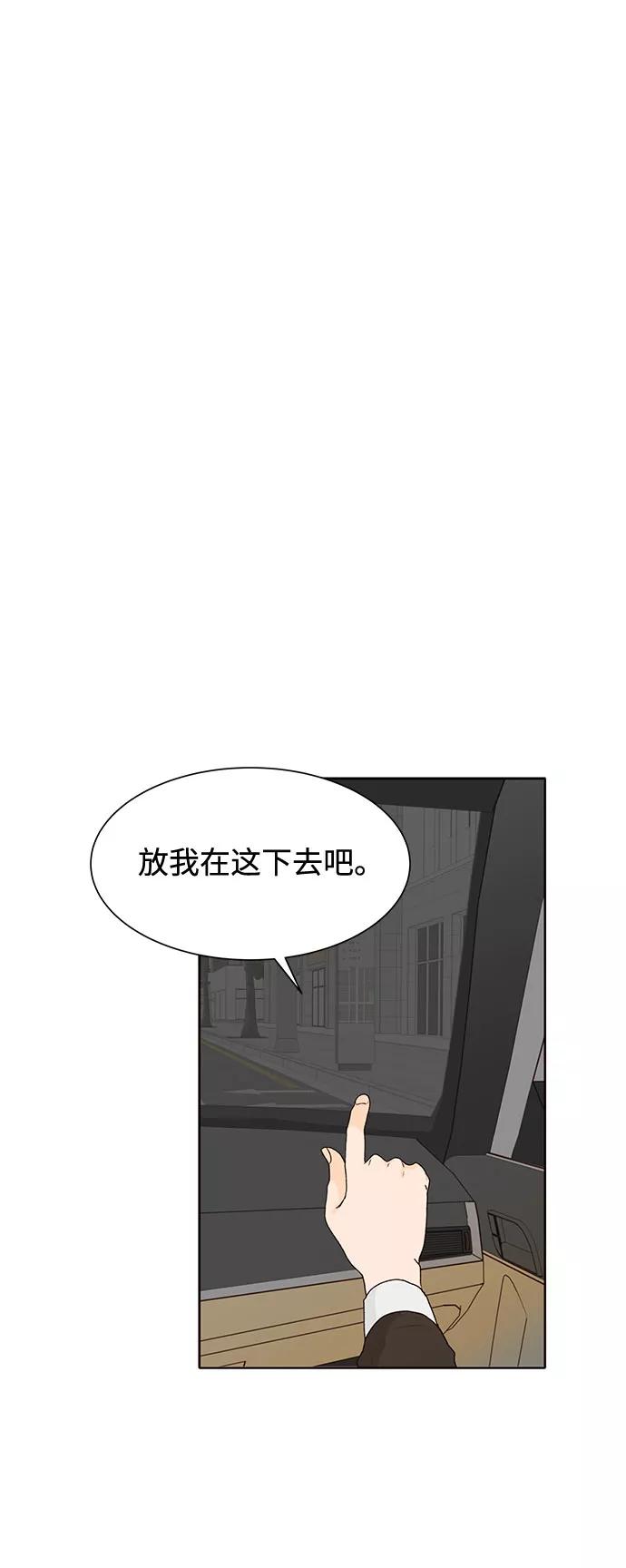 《高风险恋爱》第33话 第9页