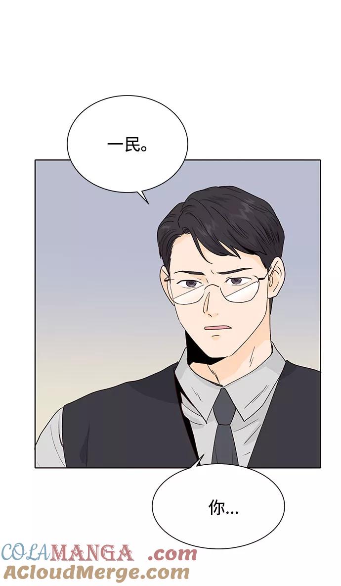 《高风险恋爱》第33话 第28页