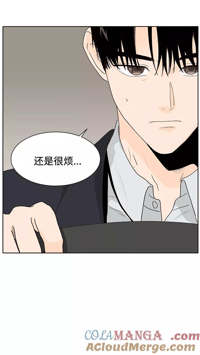 《高风险恋爱》第33话 第19页