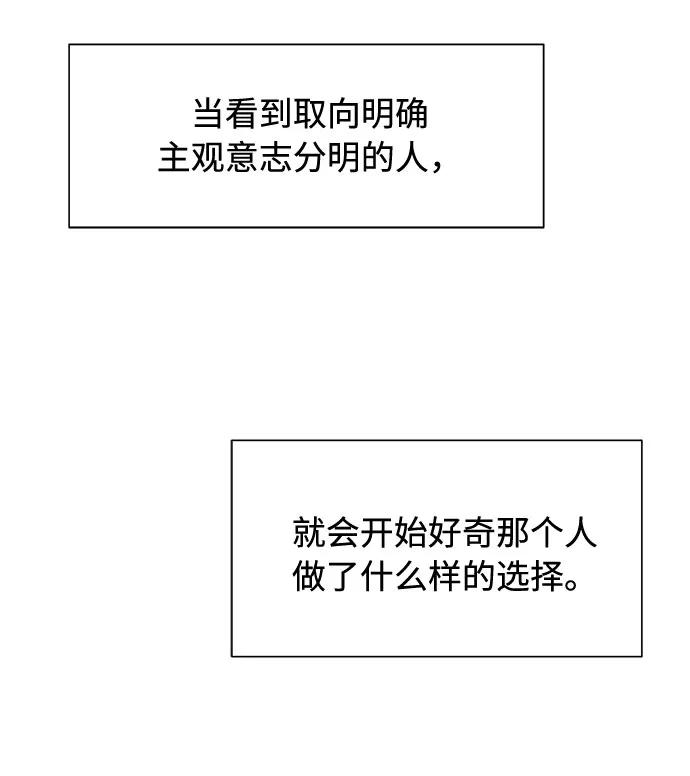 《高风险恋爱》第34话 第12页
