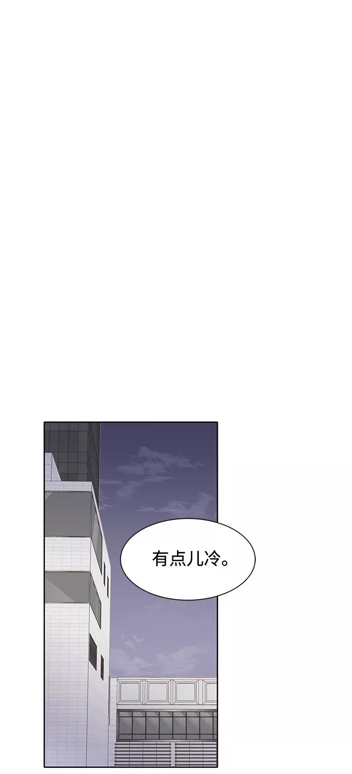 《高风险恋爱》第34话 第59页