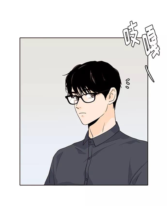 《高风险恋爱》第34话 第6页