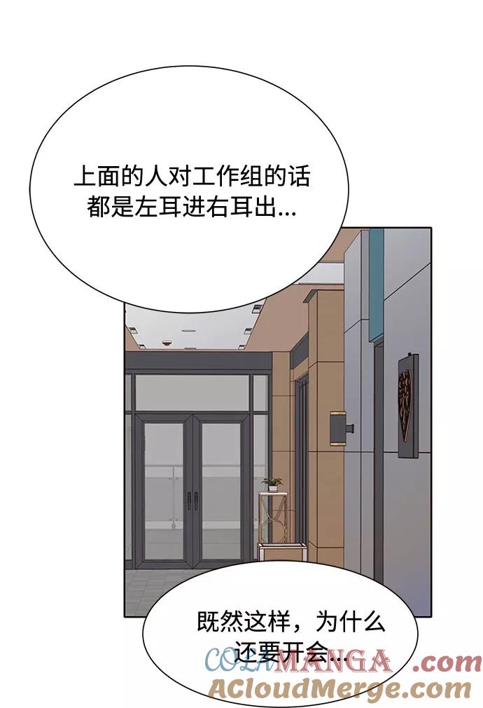 《高风险恋爱》第34话 第34页