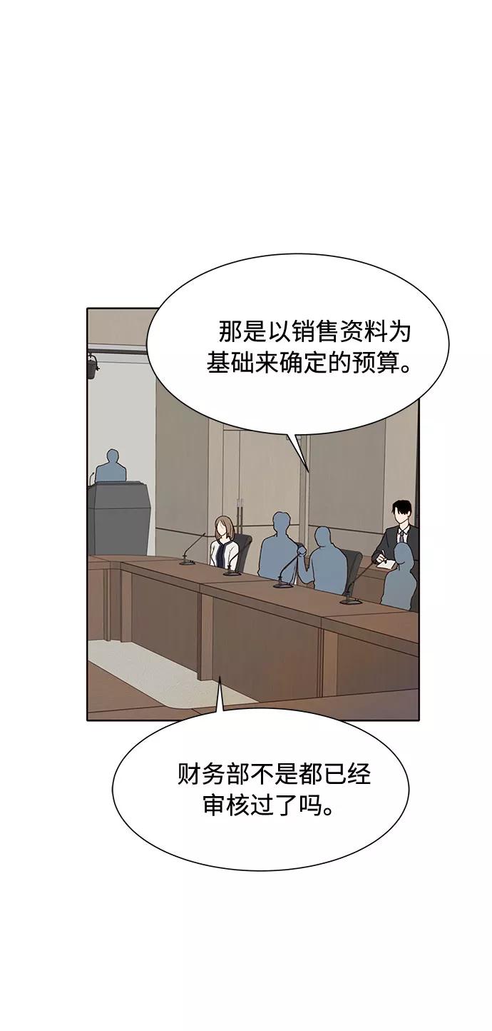 《高风险恋爱》第34话 第27页