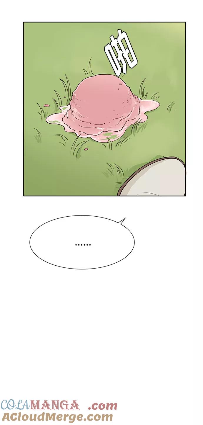 《高风险恋爱》第34话 第25页