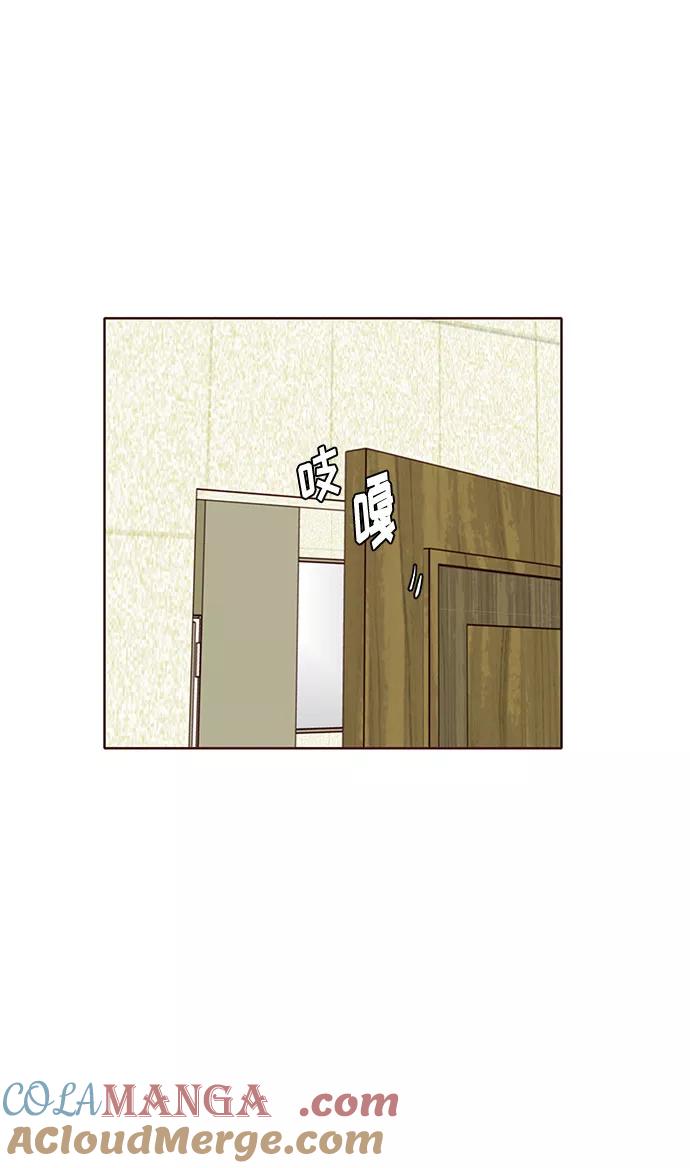 《高风险恋爱》第34话 第55页