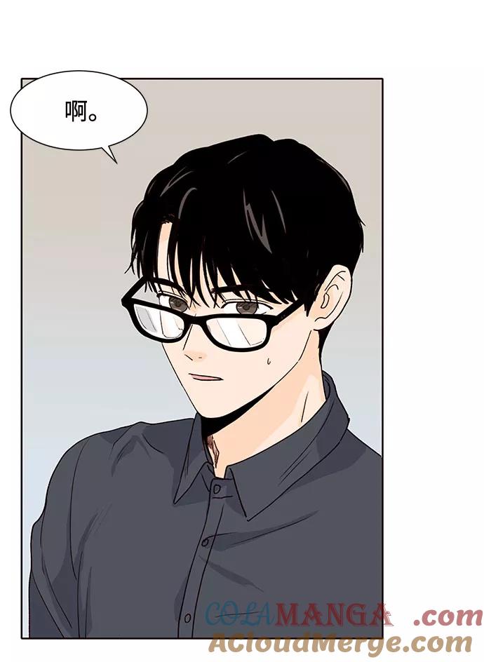 《高风险恋爱》第34话 第10页