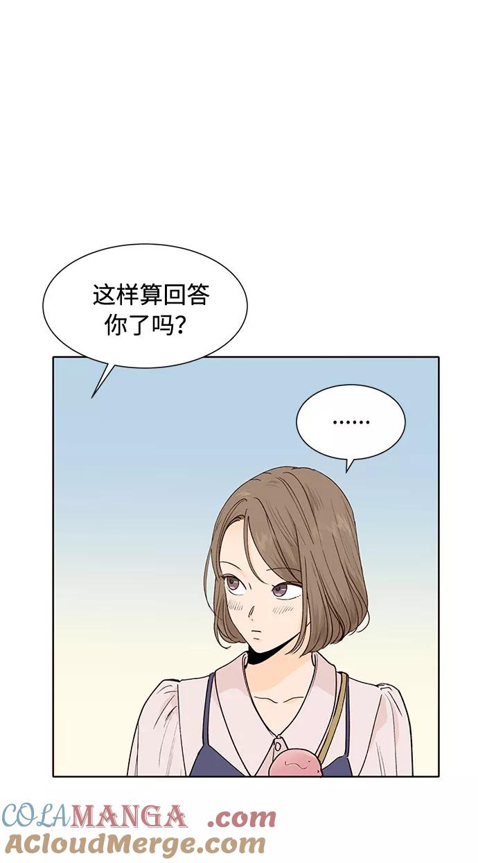 《高风险恋爱》第34话 第16页