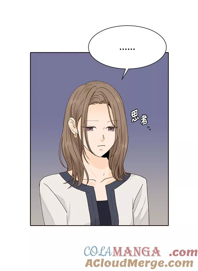 《高风险恋爱》第35话 第7页