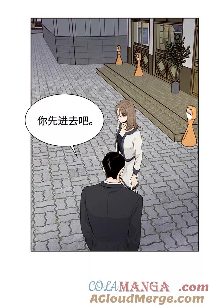 《高风险恋爱》第35话 第43页
