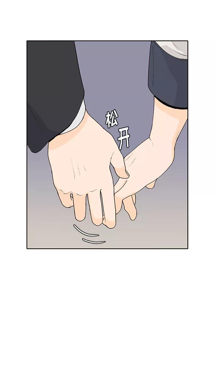 《高风险恋爱》第35话 第38页
