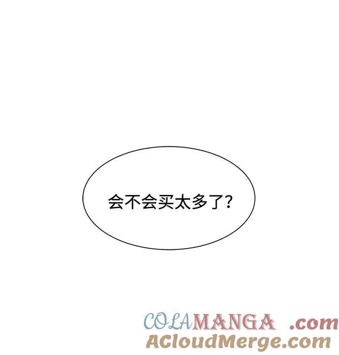《高风险恋爱》第35话 第19页