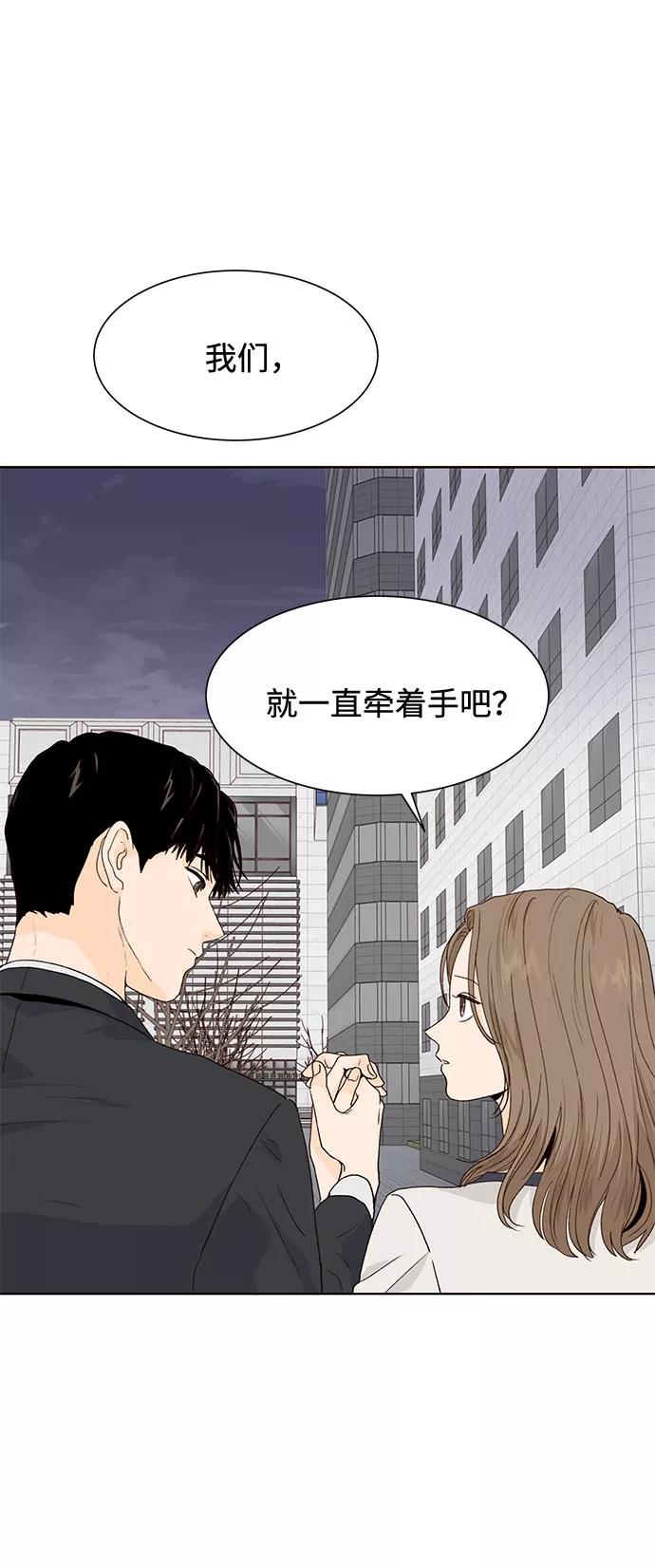 《高风险恋爱》第35话 第35页