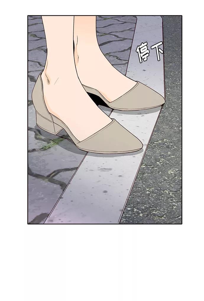 《高风险恋爱》第35话 第32页