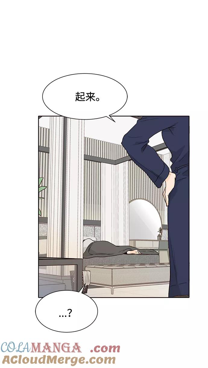 《高风险恋爱》第35话 第58页