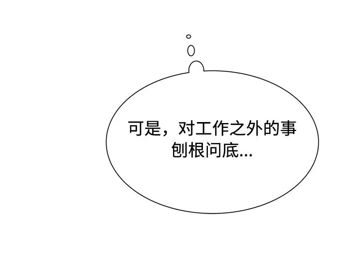 《高风险恋爱》第35话 第11页