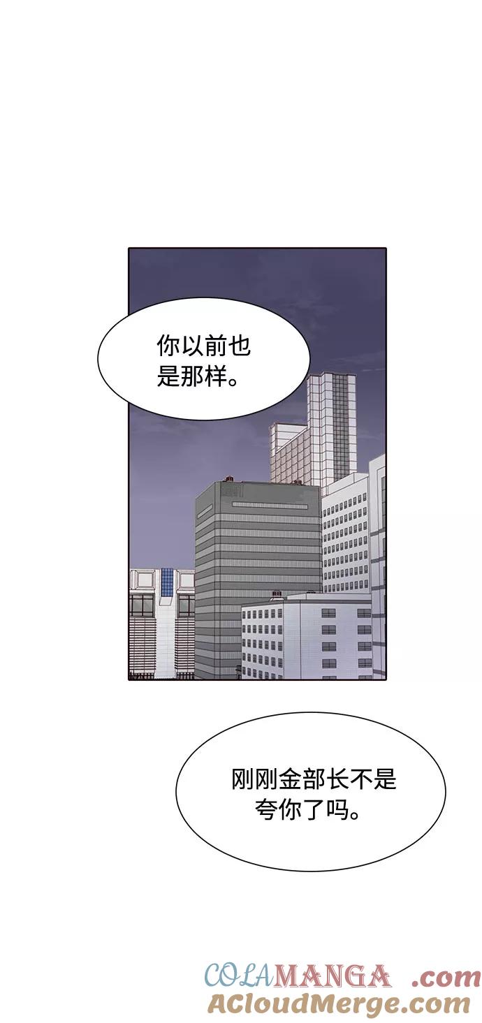 《高风险恋爱》第35话 第25页
