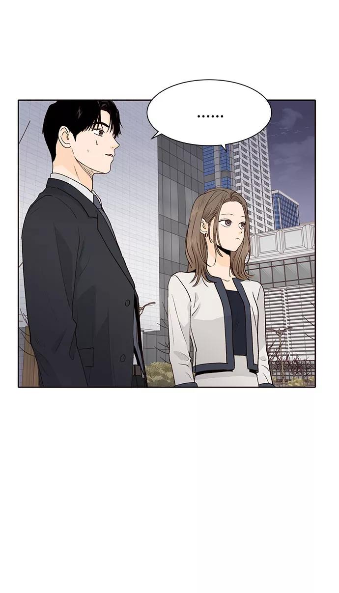 《高风险恋爱》第35话 第48页