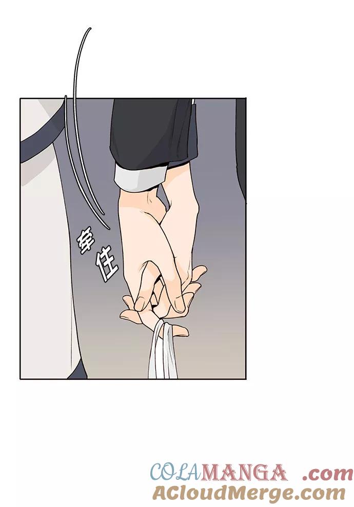 《高风险恋爱》第35话 第22页