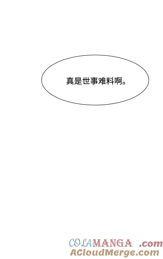 《高风险恋爱》第36话 第7页
