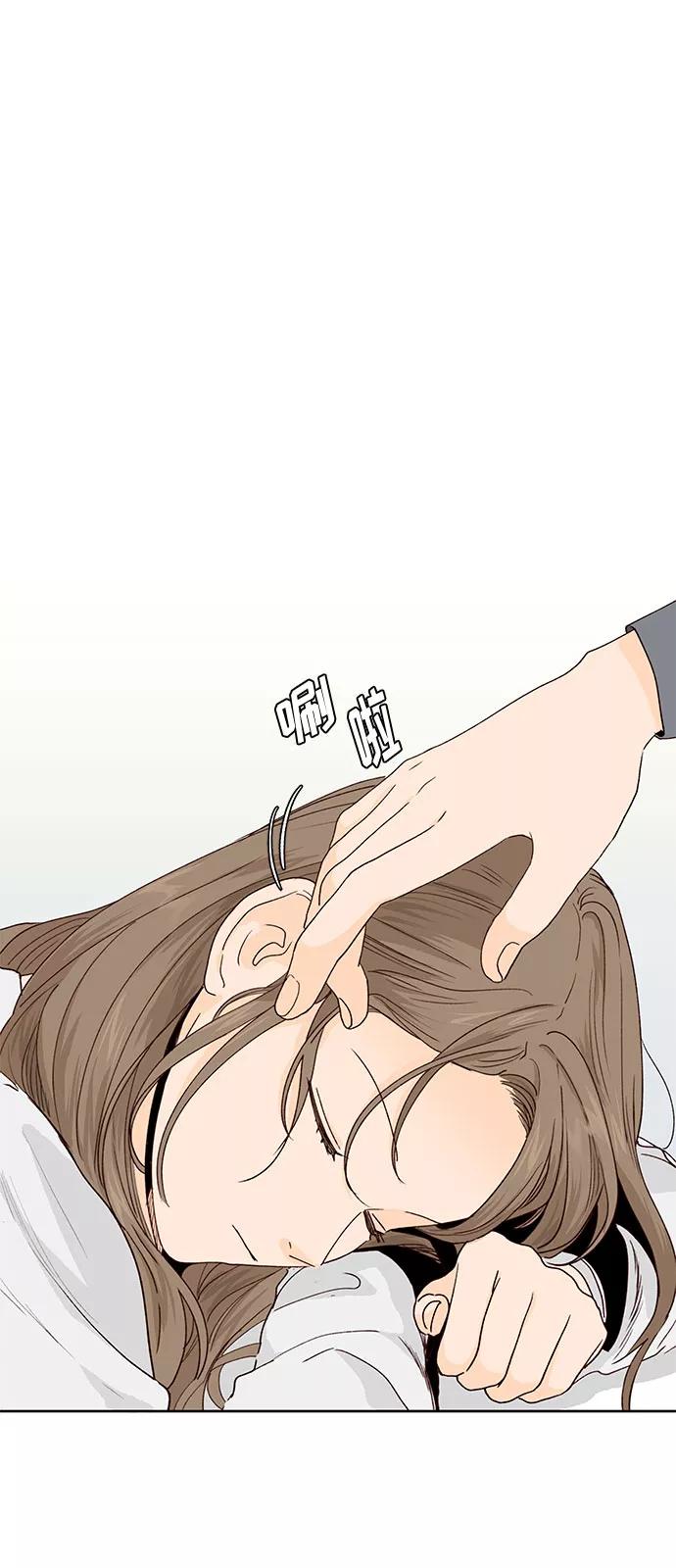 《高风险恋爱》第36话 第65页